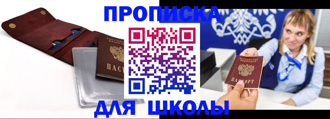 временная регистрация надежно в Ухте