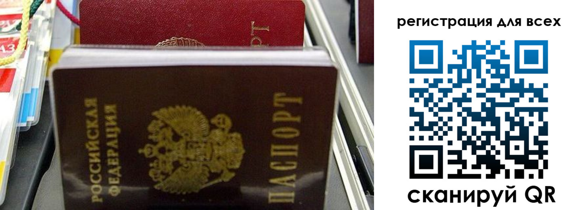 прописка ребенка в Ухте