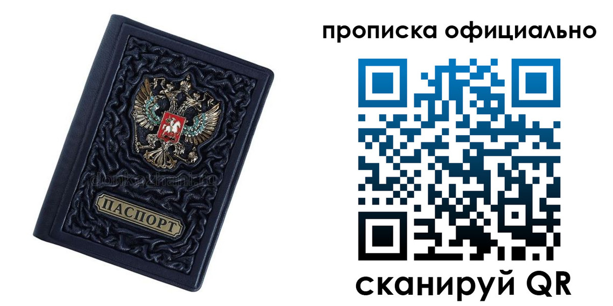 временная регистрация для школы в Ухте