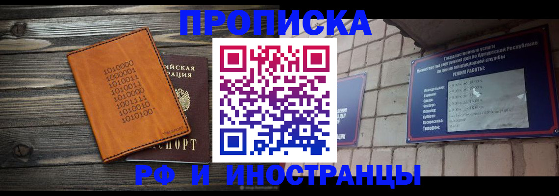 найти адрес прописки в Ухте