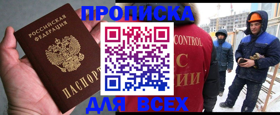 временная регистрация для школы в Ухте