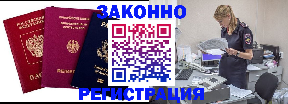 временная регистрация недорого в Ухте