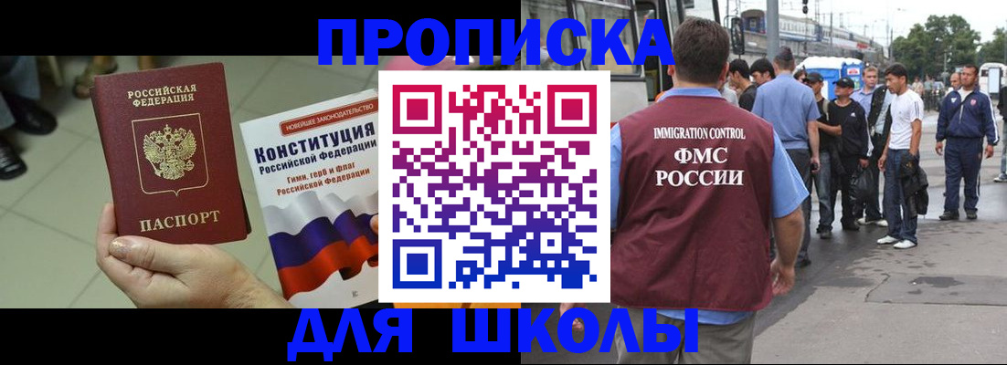 прописка для кредита в Ухте