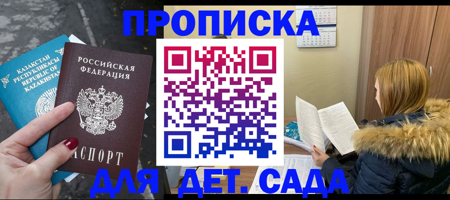 купить прописку в Ухте