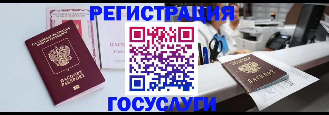 временная регистрация для всех в Ухте