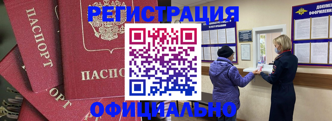 купить прописку в Ухте