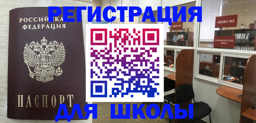 временная регистрация купить в Ухте