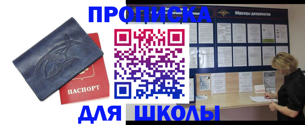 прописка для работы в Ухте