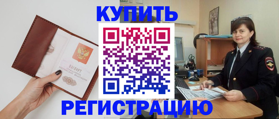 прописка 2025 в Ухте
