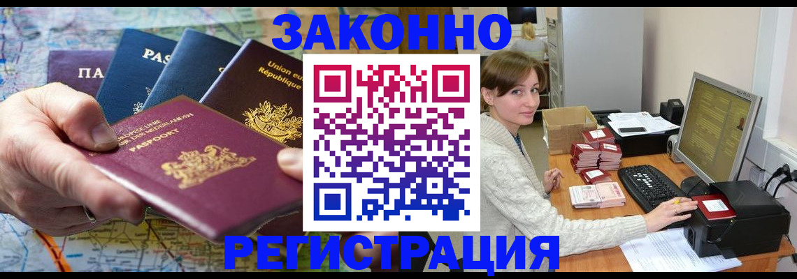 прописка для школы в Ухте