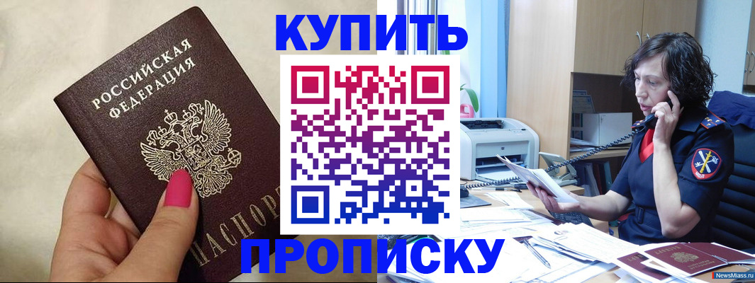 прописка поиск в Ухте